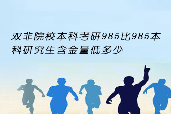 考研
